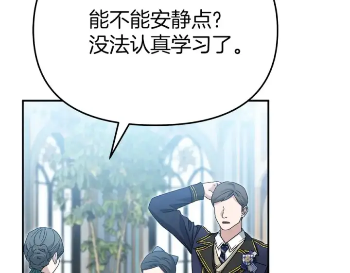 《我在死敌家当团宠》第92话 变调的生活图28