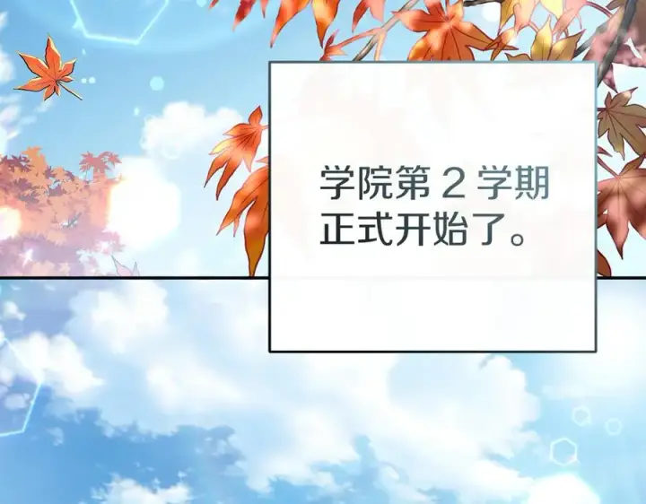 《我在死敌家当团宠》第92话 变调的生活图3