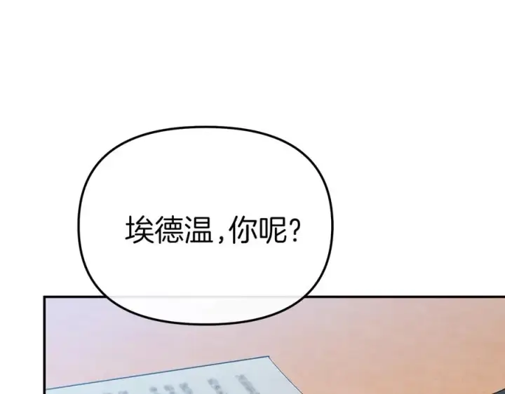 《我在死敌家当团宠》第92话 变调的生活图31