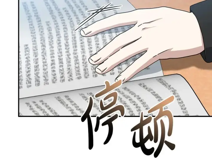 《我在死敌家当团宠》第92话 变调的生活图32