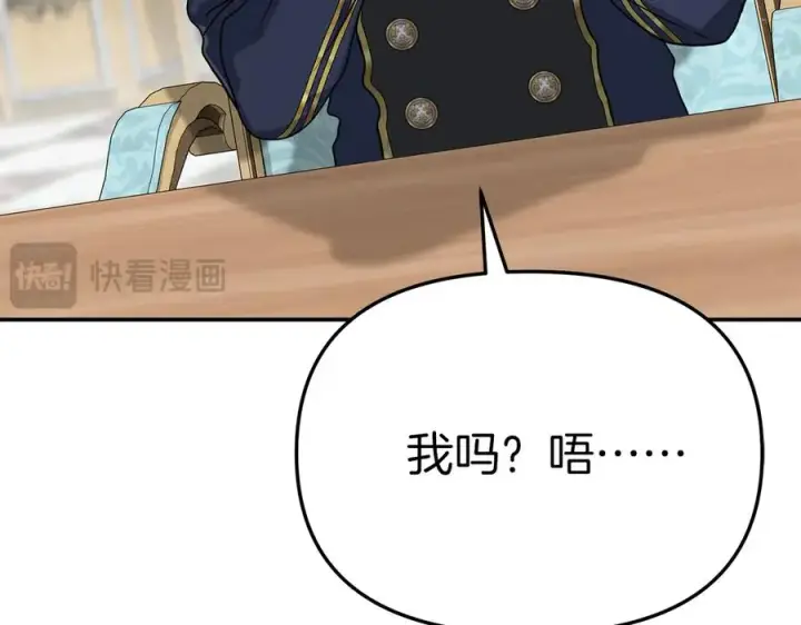 《我在死敌家当团宠》第92话 变调的生活图36