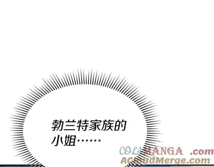 《我在死敌家当团宠》第92话 变调的生活图41