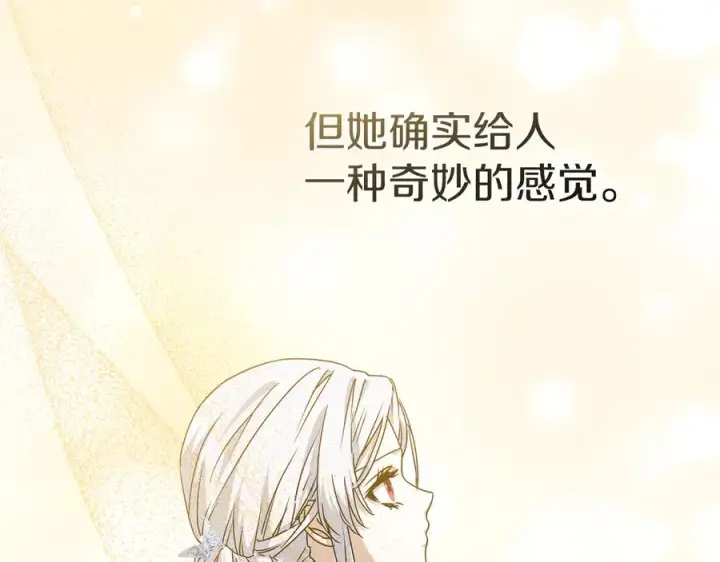 《我在死敌家当团宠》第92话 变调的生活图47