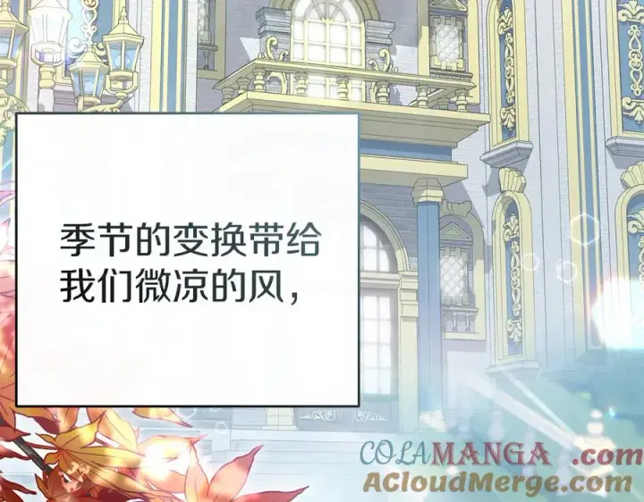 《我在死敌家当团宠》第92话 变调的生活图5
