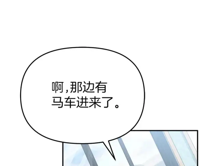 《我在死敌家当团宠》第92话 变调的生活图50
