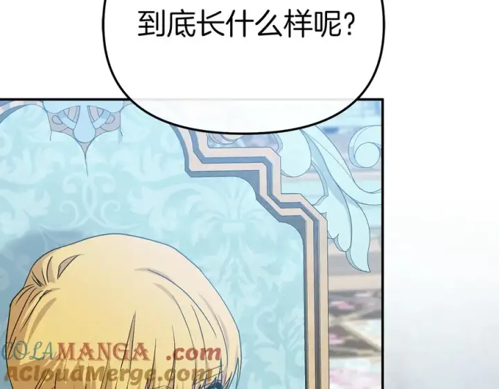 《我在死敌家当团宠》第92话 变调的生活图57
