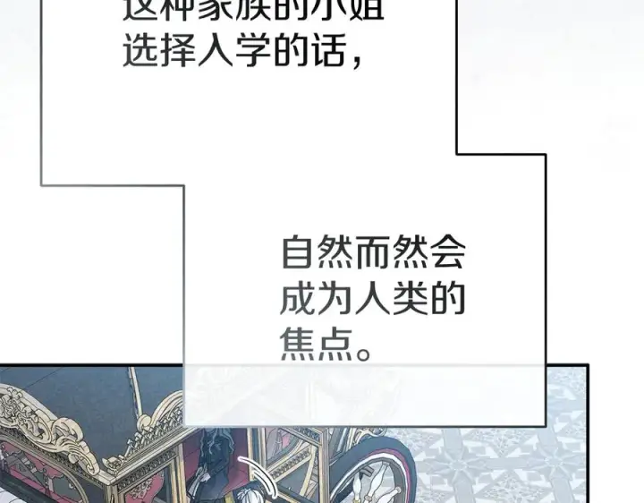 《我在死敌家当团宠》第92话 变调的生活图63