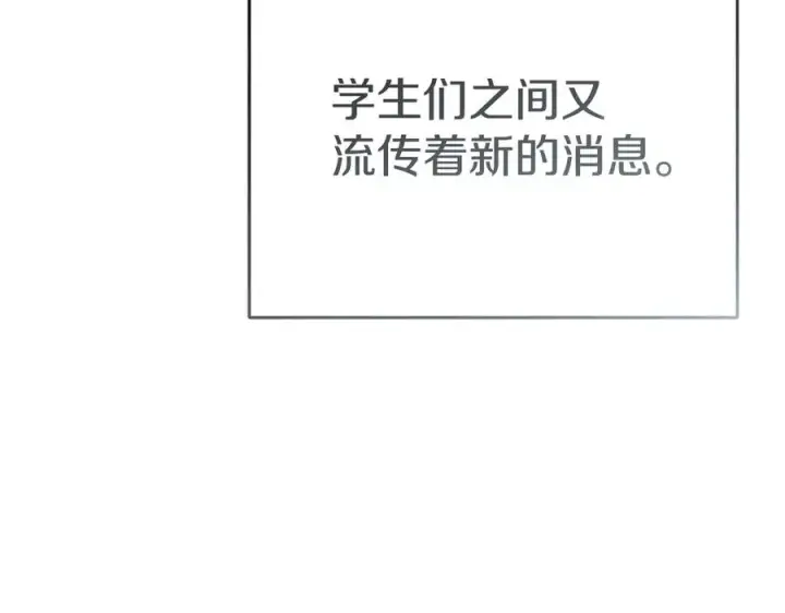 《我在死敌家当团宠》第92话 变调的生活图67