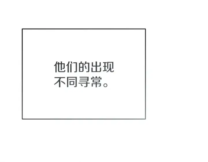 《我在死敌家当团宠》第92话 变调的生活图68