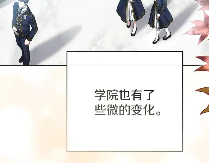 《我在死敌家当团宠》第92话 变调的生活图7