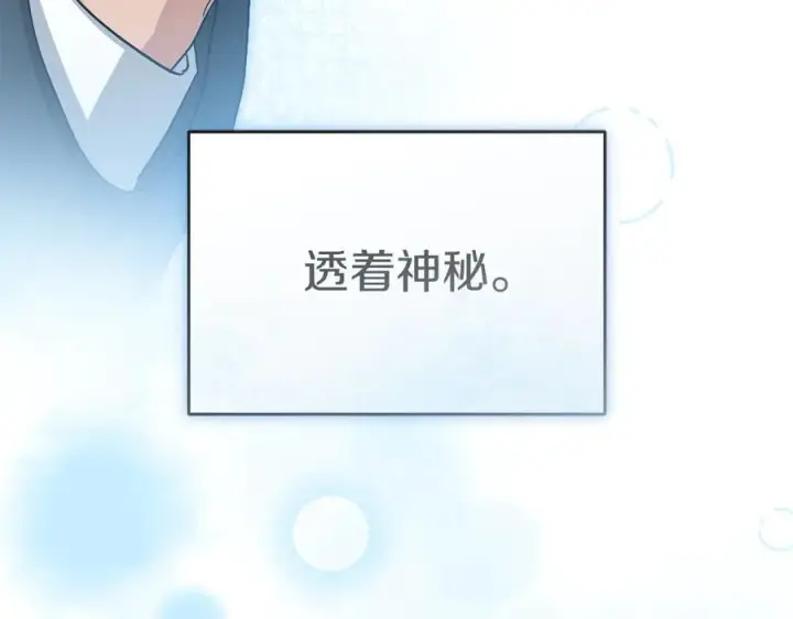 《我在死敌家当团宠》第92话 变调的生活图75