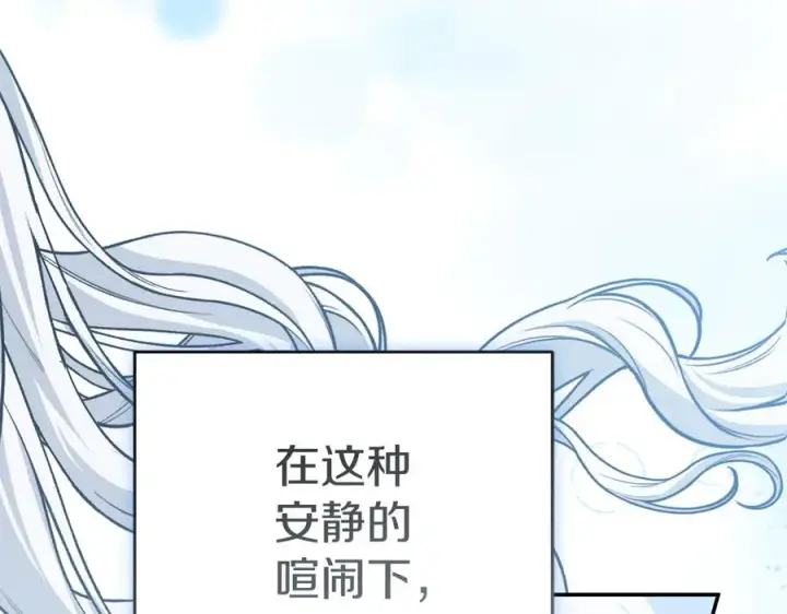 《我在死敌家当团宠》第92话 变调的生活图76