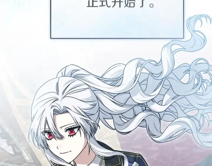 《我在死敌家当团宠》第92话 变调的生活图79