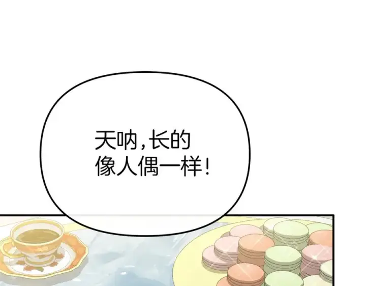 《我在死敌家当团宠》第92话 变调的生活图87