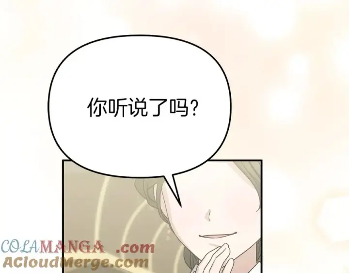《我在死敌家当团宠》第92话 变调的生活图9