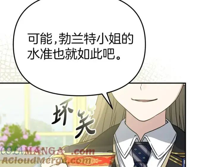 《我在死敌家当团宠》第92话 变调的生活图93