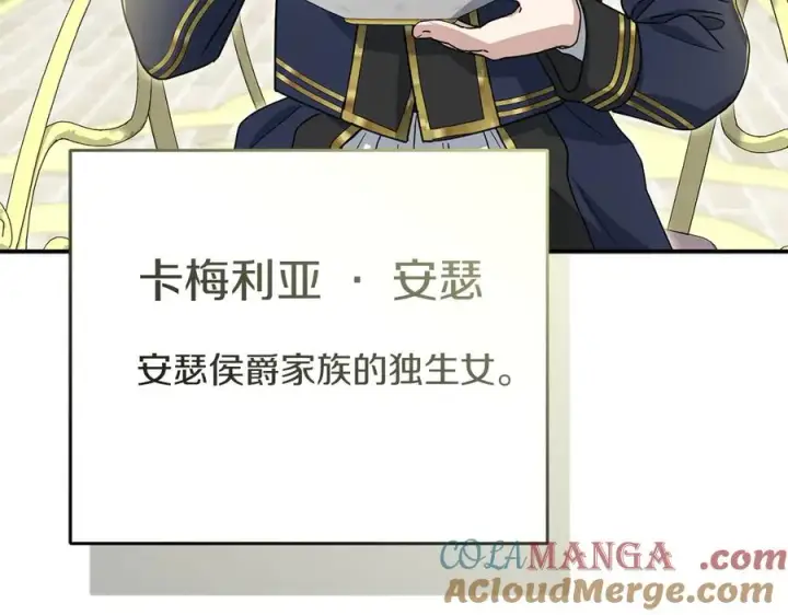 《我在死敌家当团宠》第92话 变调的生活图97
