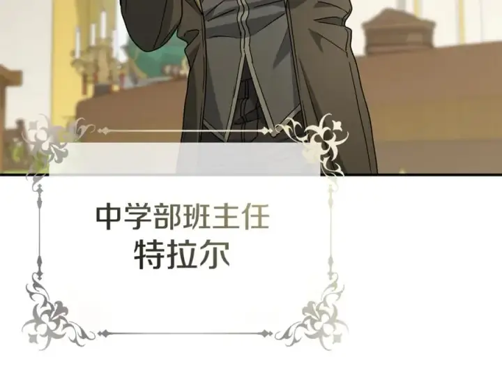 《我在死敌家当团宠》第93话 入学图10