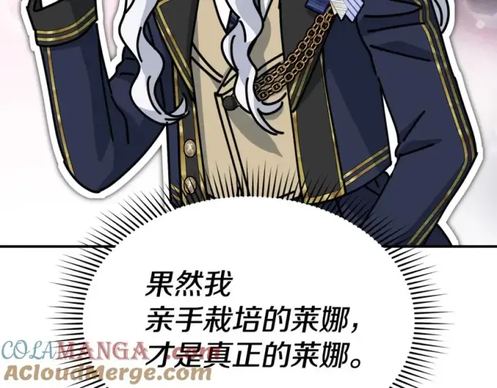 《我在死敌家当团宠》第93话 入学图101