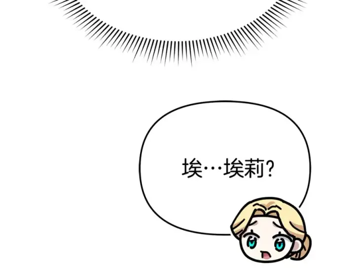 《我在死敌家当团宠》第93话 入学图102