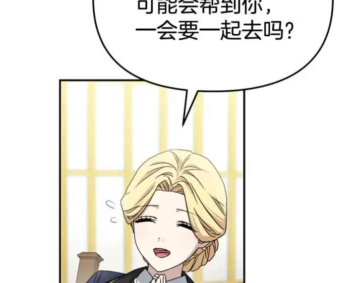 《我在死敌家当团宠》第93话 入学图104