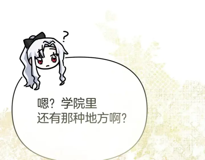 《我在死敌家当团宠》第93话 入学图106