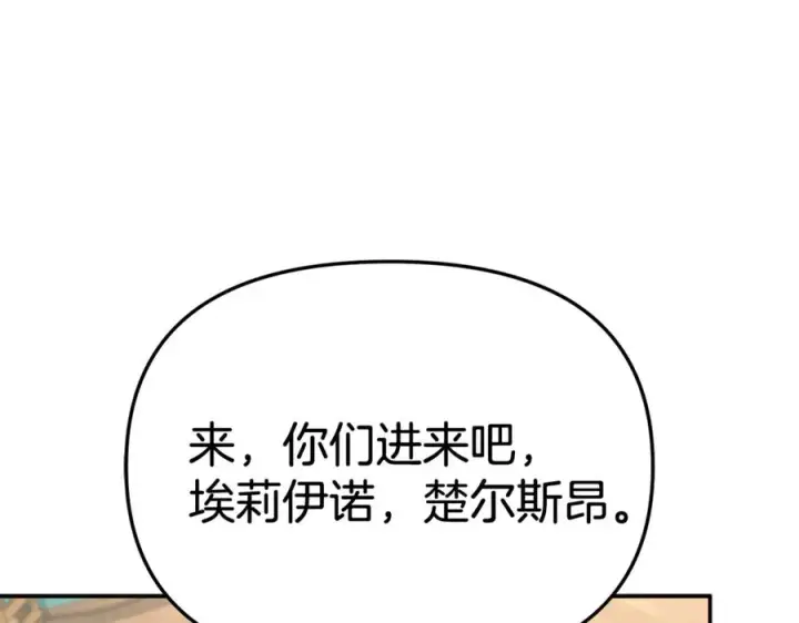 《我在死敌家当团宠》第93话 入学图11