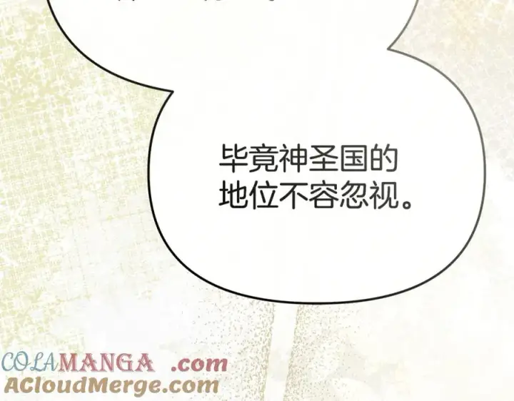 《我在死敌家当团宠》第93话 入学图113