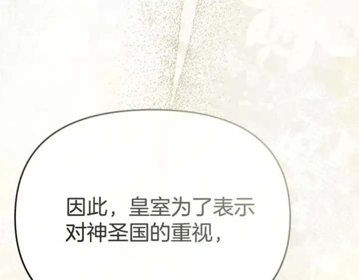 《我在死敌家当团宠》第93话 入学图114