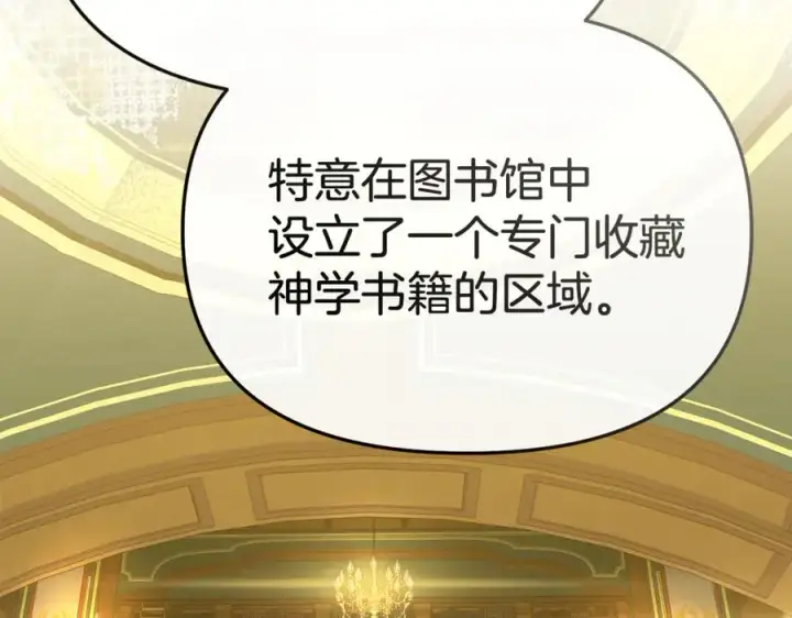 《我在死敌家当团宠》第93话 入学图115