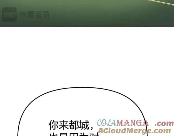 《我在死敌家当团宠》第93话 入学图117