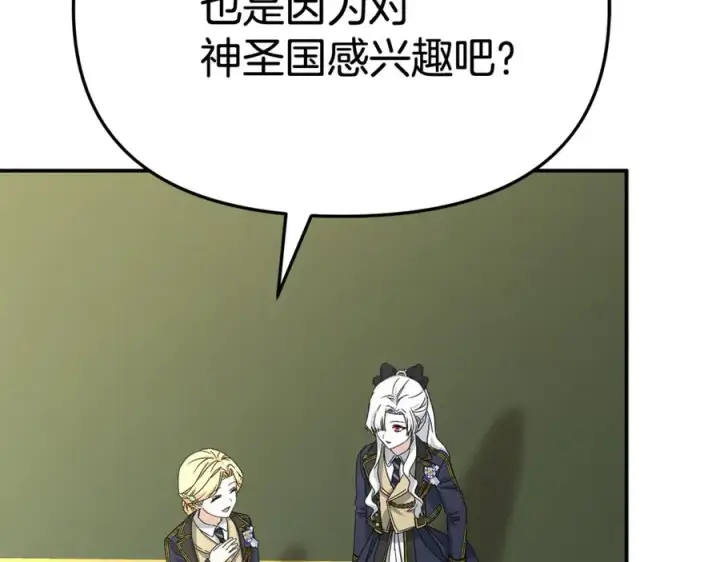 《我在死敌家当团宠》第93话 入学图118