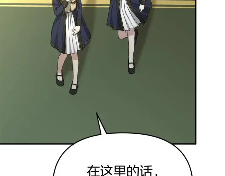 《我在死敌家当团宠》第93话 入学图119