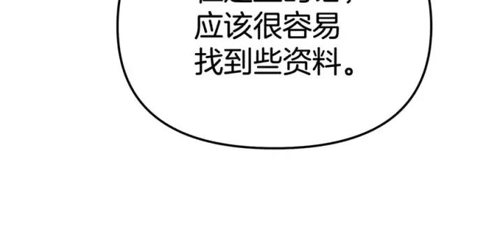 《我在死敌家当团宠》第93话 入学图120