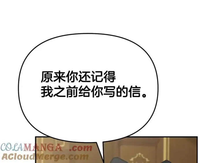 《我在死敌家当团宠》第93话 入学图121