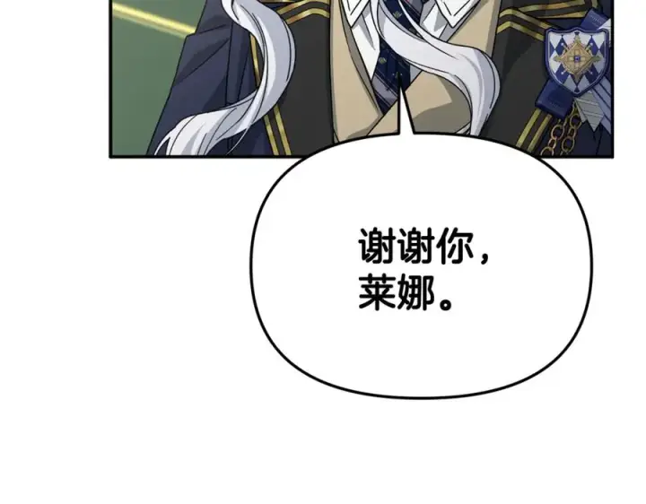 《我在死敌家当团宠》第93话 入学图123