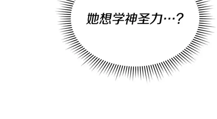 《我在死敌家当团宠》第93话 入学图127