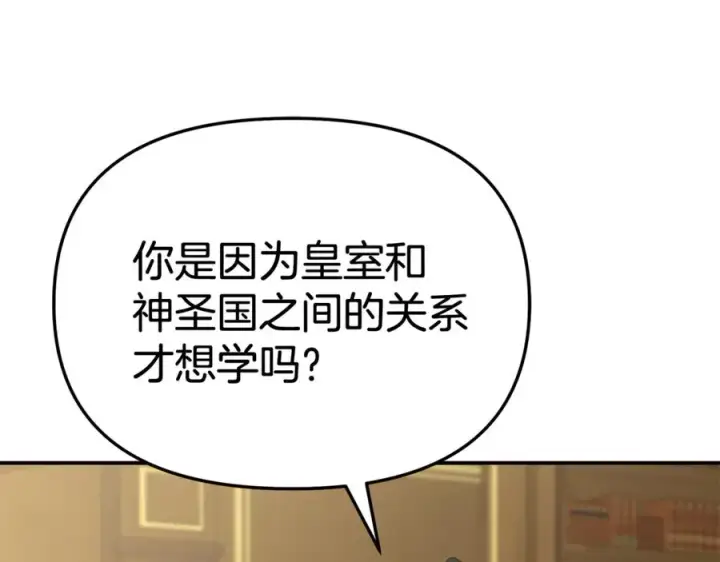 《我在死敌家当团宠》第93话 入学图128