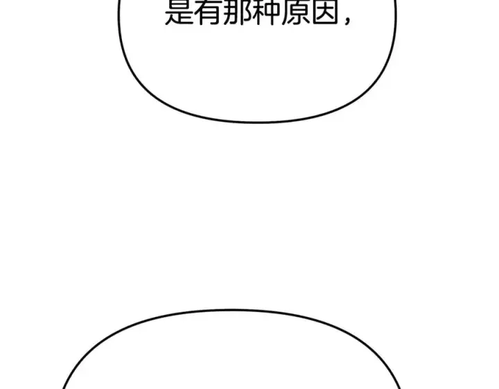 《我在死敌家当团宠》第93话 入学图130