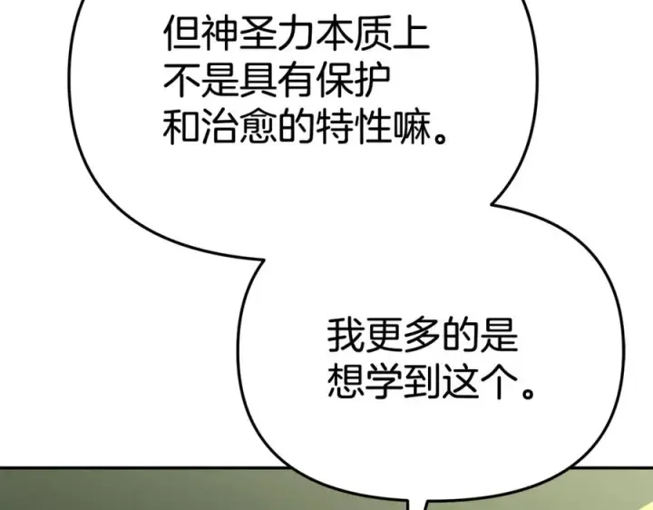 《我在死敌家当团宠》第93话 入学图131
