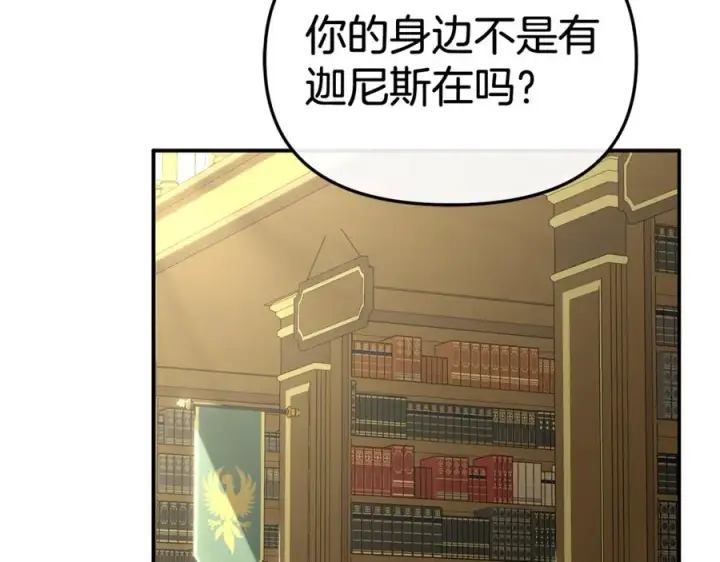 《我在死敌家当团宠》第93话 入学图134
