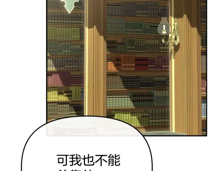 《我在死敌家当团宠》第93话 入学图135