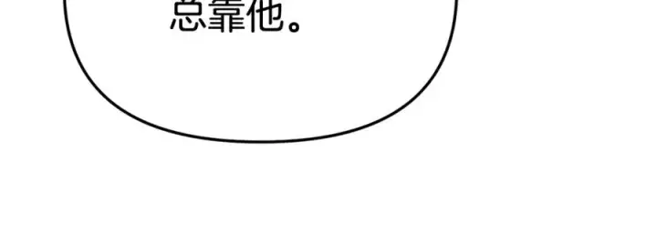 《我在死敌家当团宠》第93话 入学图136