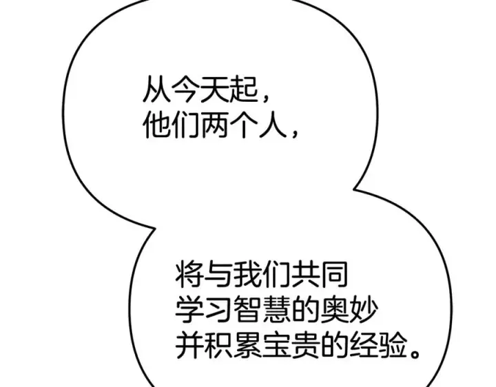 《我在死敌家当团宠》第93话 入学图14