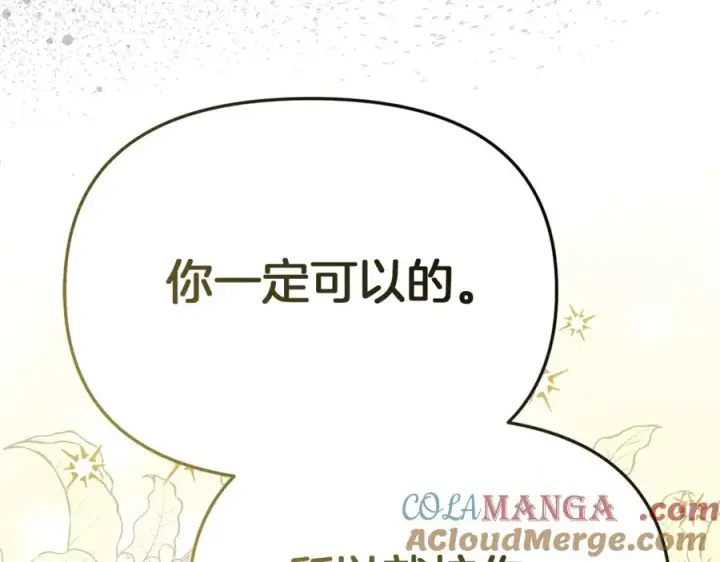 《我在死敌家当团宠》第93话 入学图145