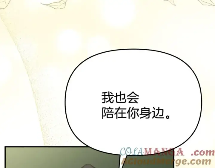 《我在死敌家当团宠》第93话 入学图149
