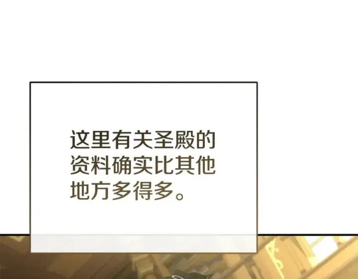《我在死敌家当团宠》第93话 入学图155
