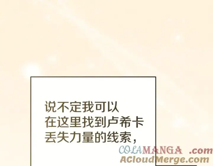《我在死敌家当团宠》第93话 入学图157