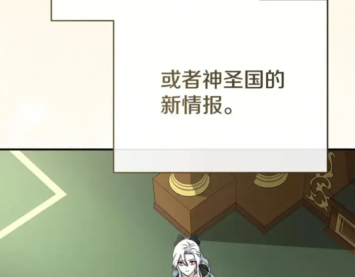 《我在死敌家当团宠》第93话 入学图158