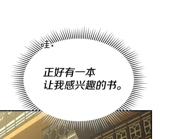 《我在死敌家当团宠》第93话 入学图160